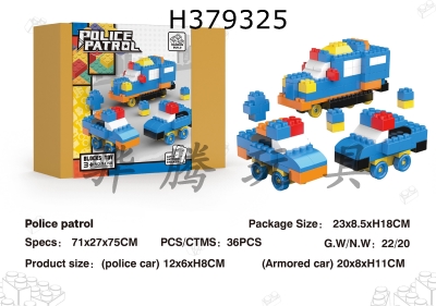 H379325 - Police car building blocks