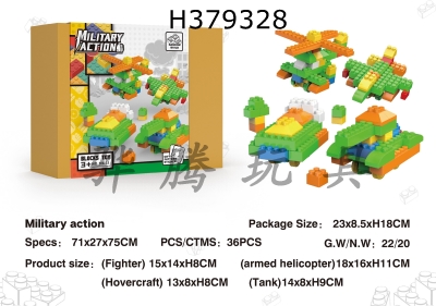 H379328 - Military building blocks