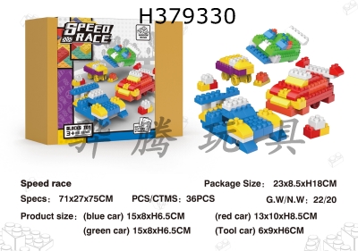 H379330 - Racing combination blocks