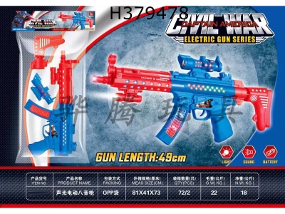 H379478 - No infrared eight gun