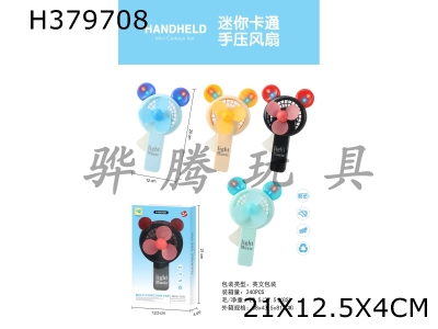 H379708 - Mickey music fan with lights