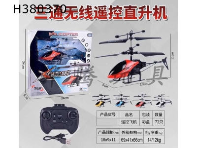 H380370 - Three way remote control helicopter