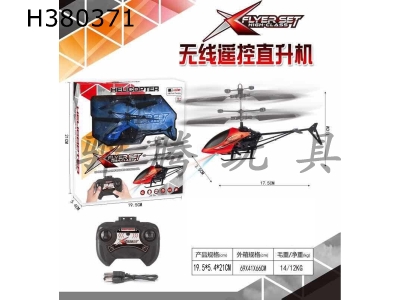 H380371 - Two way remote control helicopter