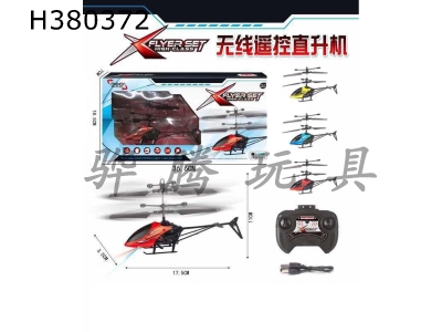 H380372 - Two way remote control helicopter