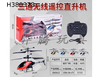 H380373 - Three way remote control helicopter