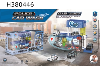 H380446 - Alloy police car wash