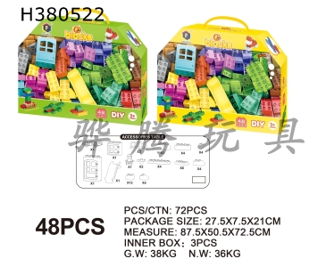 H380522 - Puzzle blocks