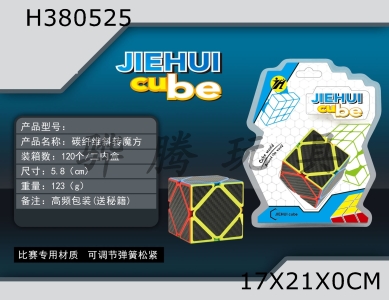 H380525 - Diagonal Cube / black carbon fiber