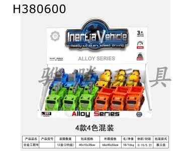 H380600 - Alloy car (12pcs)