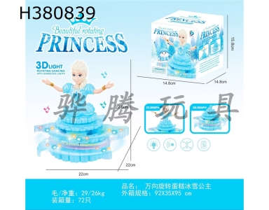 H380839 - Electric universal rotating cake ice princess