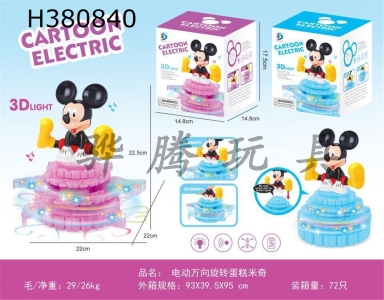 H380840 - Electric universal rotating cake Mickey