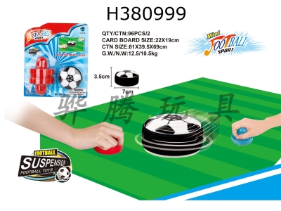 H380999 - Electric Football
