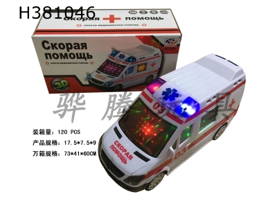 H381046 - Russian electric omnidirectional ambulance English song 3D light (3 * AA not included)