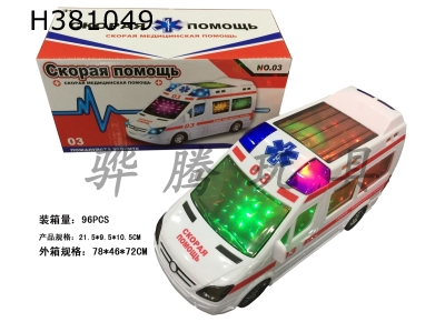 H381049 - Electric omnidirectional ambulance English song 3D light (3 * AA not included)