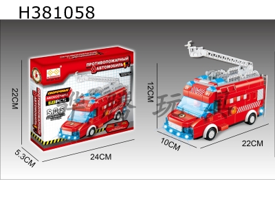 H381058 - Electric universal (sliding) two functions DIY building block assembled fire truck with light