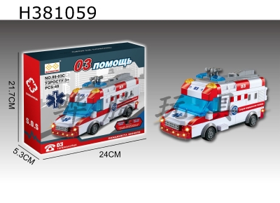 H381059 - Electric universal (sliding) two functions DIY building block assembly ambulance with light