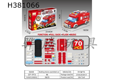 H381066 - Fire truck with light and music (package 3 * AG13)
