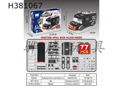H381067 - Special police car with light and music (power package 3 * AG13)
