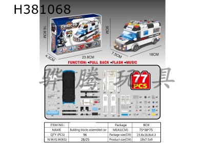 H381068 - Special police escort car with light and music (power package 3 * AG13)