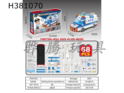 H381070 - Return assembled building block police car with light music (package 3 * AG13)