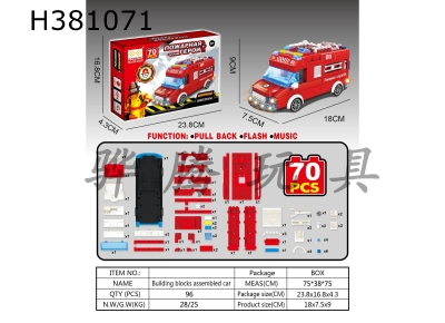 H381071 - Fire truck with light and music (package 3 * AG13)