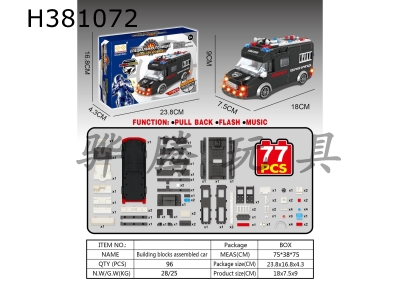 H381072 - Special police car with light and music (power package 3 * AG13)