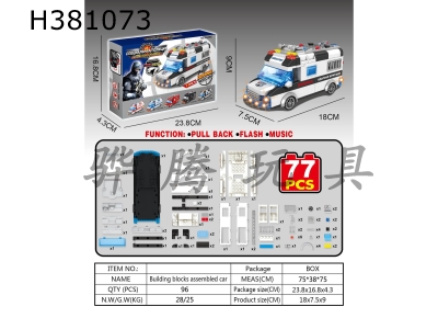 H381073 - Special police escort car with light and music (power package 3 * AG13)