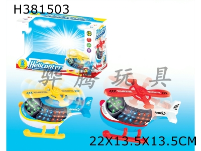 H381503 - 3D electric music helicopter
