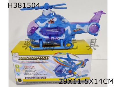 H381504 - Light music universal helicopter