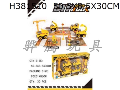 H381510 - Assembly and disassembly engineering vehicle set