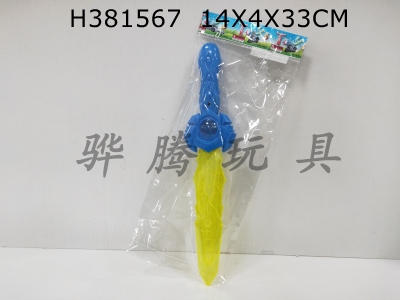 H381567 - Flash sword pack electric belt IC can hold sugar