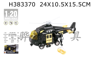 H383370 - 1: 20 small helicopters (sound and light)