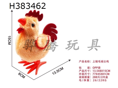 H383462 - Plush Rooster