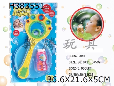 H383551 - Frisbee bubble blower