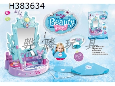 H383634 - Crown hairdressing table (electric light music)