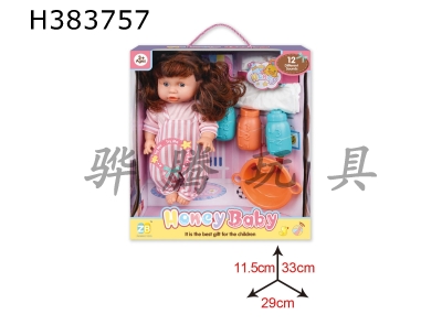 H383757 - 14 inch enamel head blow bottle body doll suit