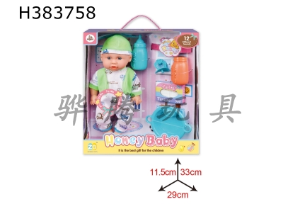 H383758 - 14 inch enamel head blow bottle body doll suit