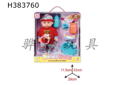 H383760 - 14 inch enamel head blow bottle body doll suit