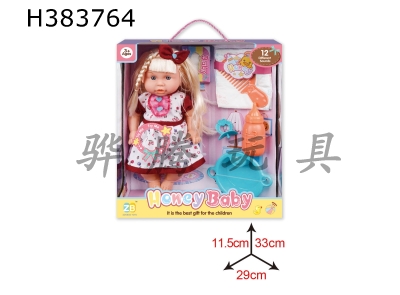 H383764 - 14 inch enamel head blow bottle body doll suit