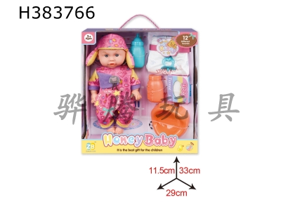 H383766 - 14 inch enamel head blow bottle body doll suit