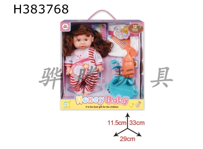 H383768 - 14 inch enamel head blow bottle body doll suit