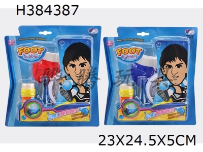 H384387 - Football bounce bubbles (a pair of socks)