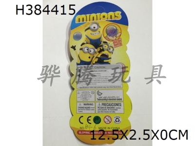 H384415 - 20ml little yellow magic bubble pen (new cover)