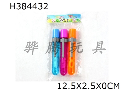 H384432 - 20ml pen shaped bubble water (3 bottles)