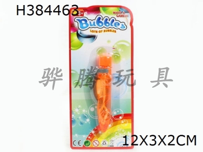 H384463 - 23ml magic car bubble water