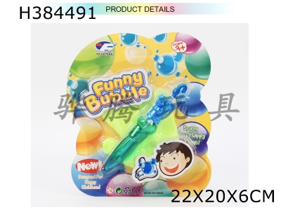 H384491 - Magic umbrella bubble water with gloves (1 piece)