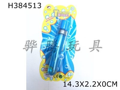 H384513 - 35ml magic bubble pen