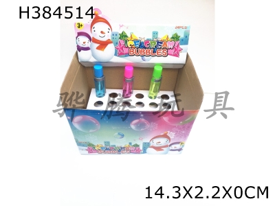 H384514 - 24 35ml bubble pens