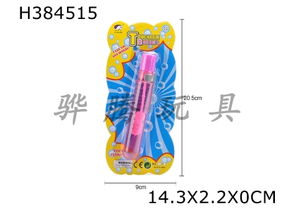 H384515 - 35ml bubble pen