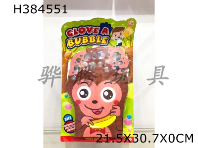 H384551 - Animal bubble gloves (with 2 bags of 75ml bubble water)